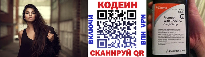 Кодеин напиток Lean (лин) Урень
