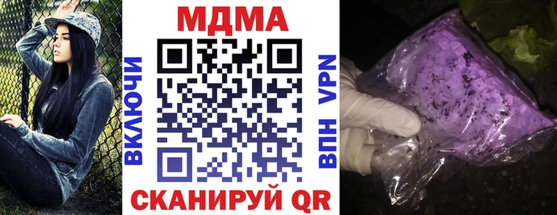 купить  цена  Урень  MDMA молли 
